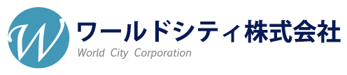 ワールドシティ株式会社